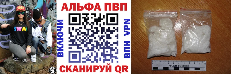 закладка  Ленинградская  APVP кристаллы 