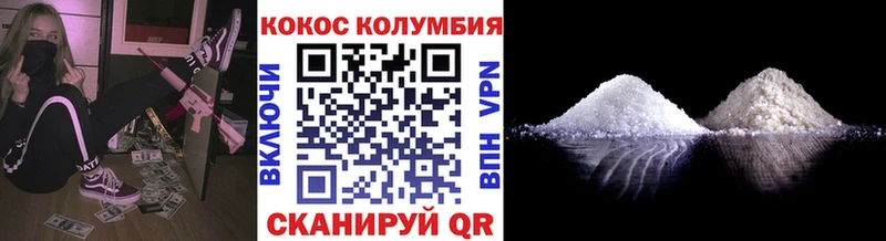 COCAIN Колумбийский  Ленинградская 