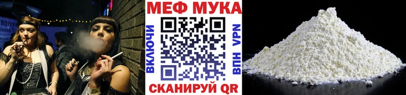 МЯУ-МЯУ mephedrone  Ленинградская 