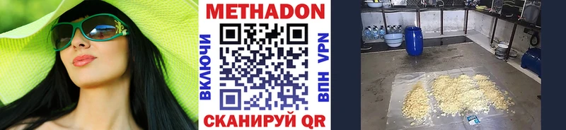 где купить   Ленинградская  Метадон мёд 
