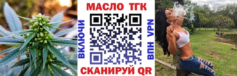 Дистиллят ТГК жижа  наркота  Ленинградская 